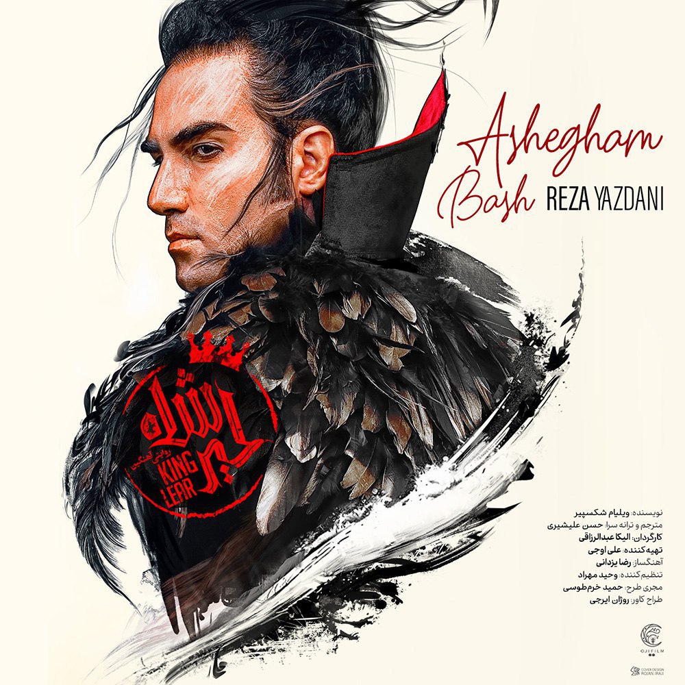 آهنگ Reza Yazdani - Ashegham Bash